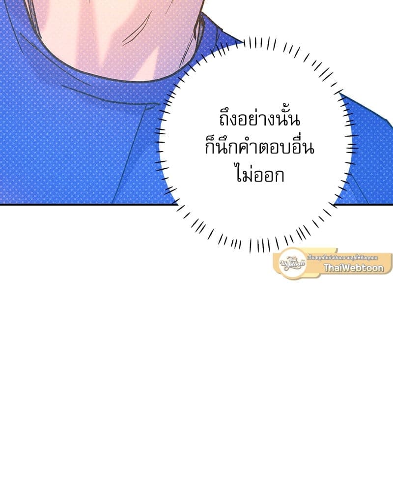 Semantic Error ลอจิกของคุณ ตอนที่ 83047