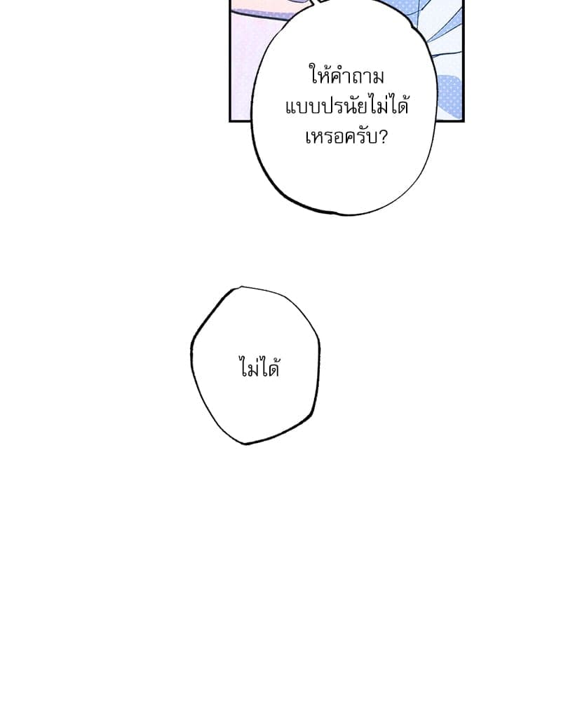 Semantic Error ลอจิกของคุณ ตอนที่ 83053