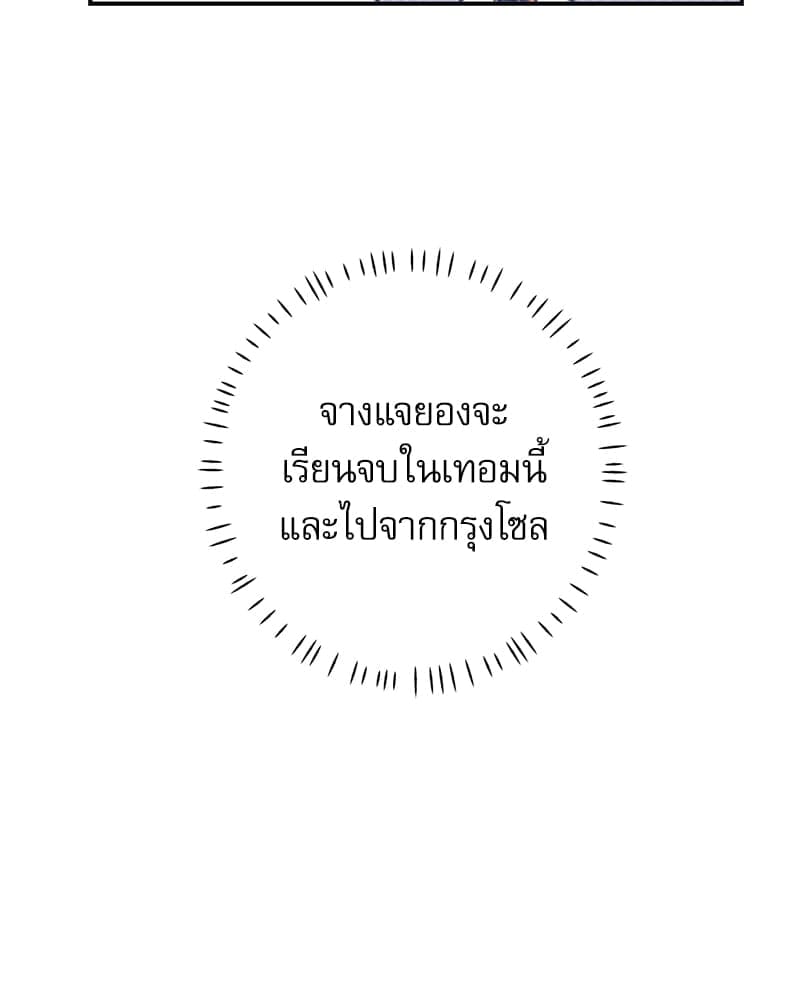 Semantic Error ลอจิกของคุณ ตอนที่ 83071