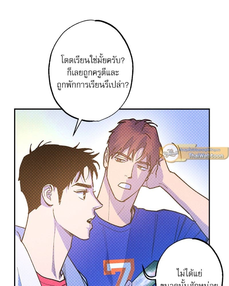 Semantic Error ลอจิกของคุณ ตอนที่ 83091