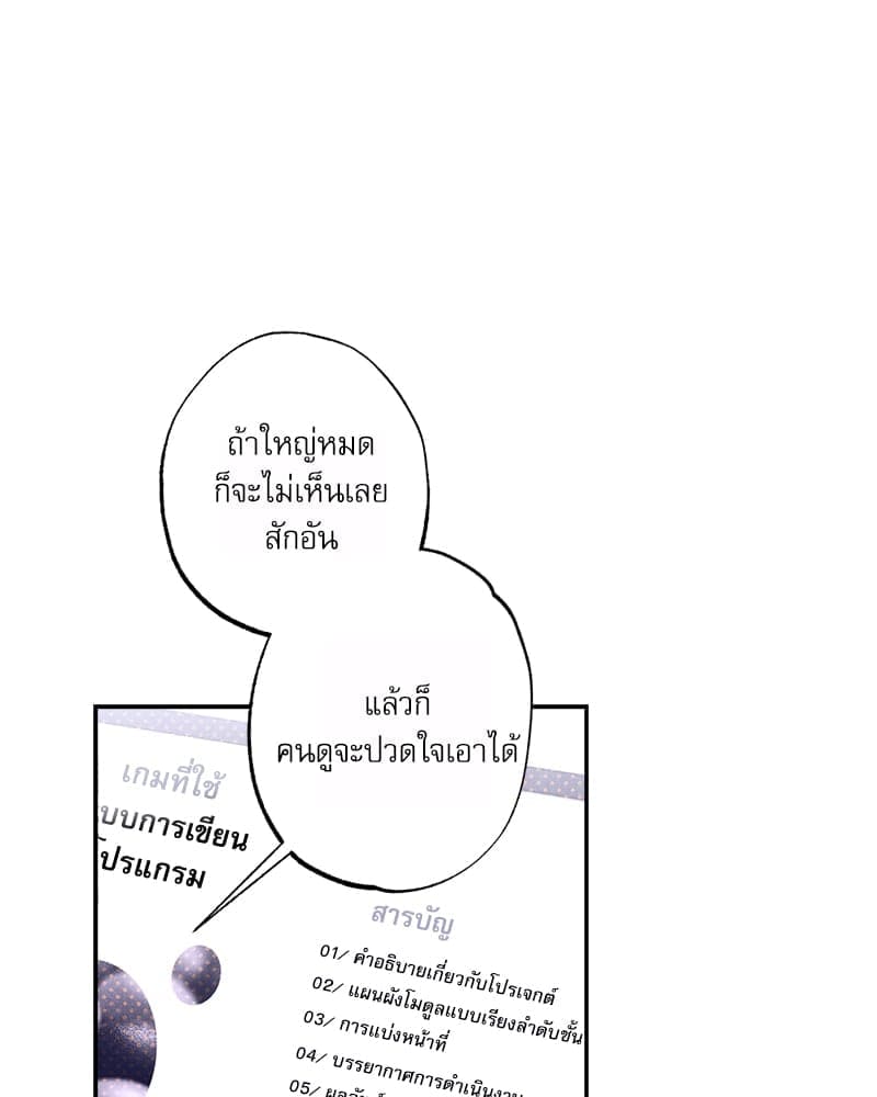 Semantic Error ลอจิกของคุณ ตอนที่ 85035