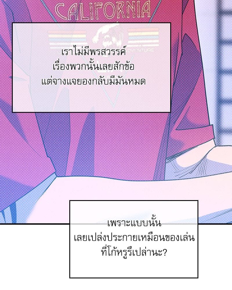 Semantic Error ลอจิกของคุณ ตอนที่ 85049