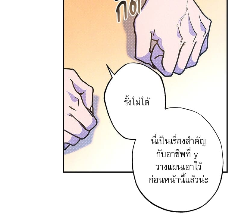 Semantic Error ลอจิกของคุณ ตอนที่ 87036