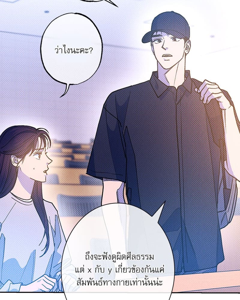 Semantic Error ลอจิกของคุณ ตอนที่ 87048