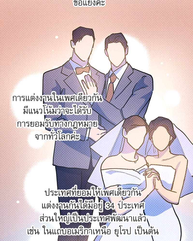 Semantic Error ลอจิกของคุณ ตอนที่ 87073