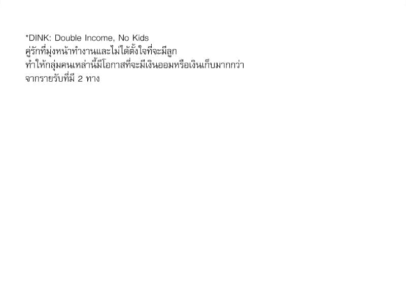 Semantic Error ลอจิกของคุณ ตอนที่ 87076