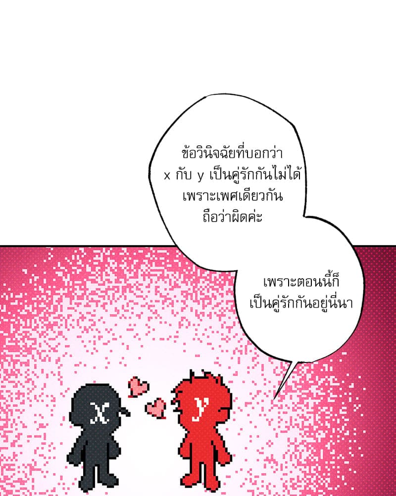 Semantic Error ลอจิกของคุณ ตอนที่ 87092