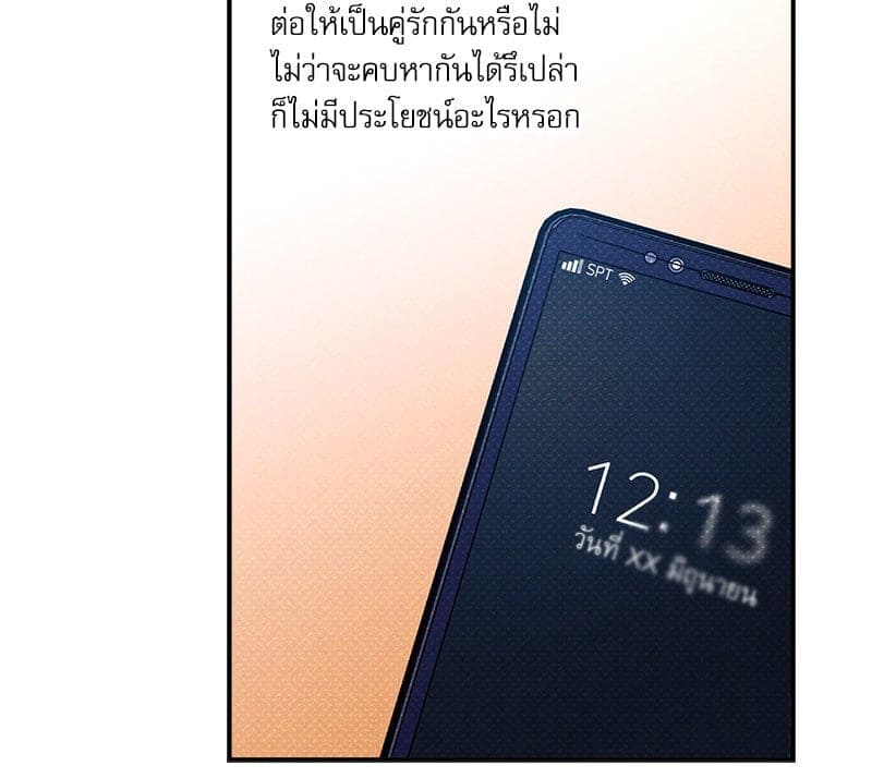 Semantic Error ลอจิกของคุณ ตอนที่ 88024