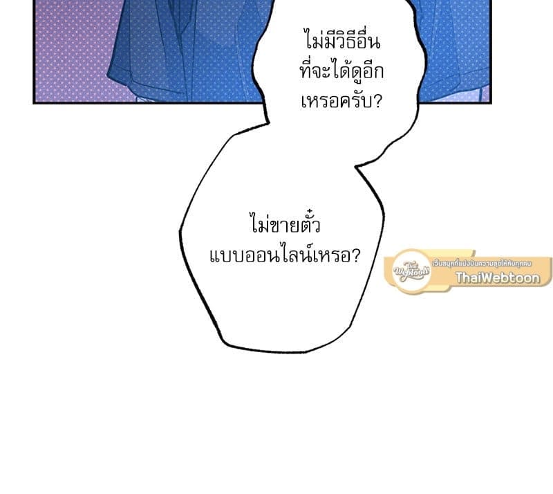 Semantic Error ลอจิกของคุณ ตอนที่ 88072