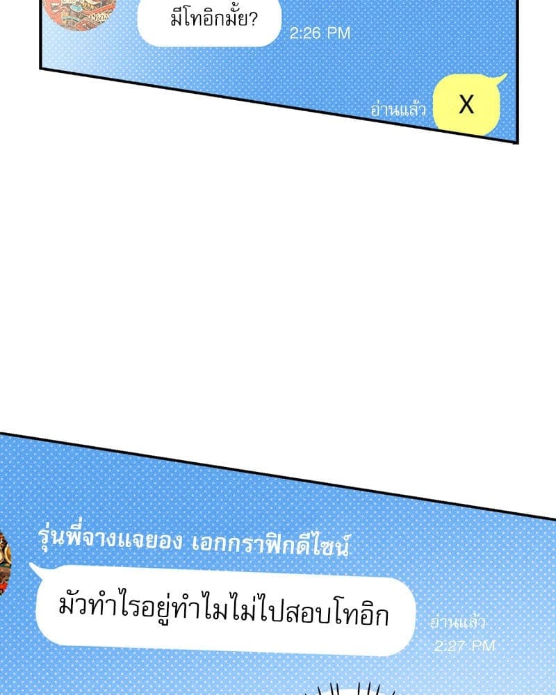 Semantic Error ลอจิกของคุณ ตอนที่ 88101