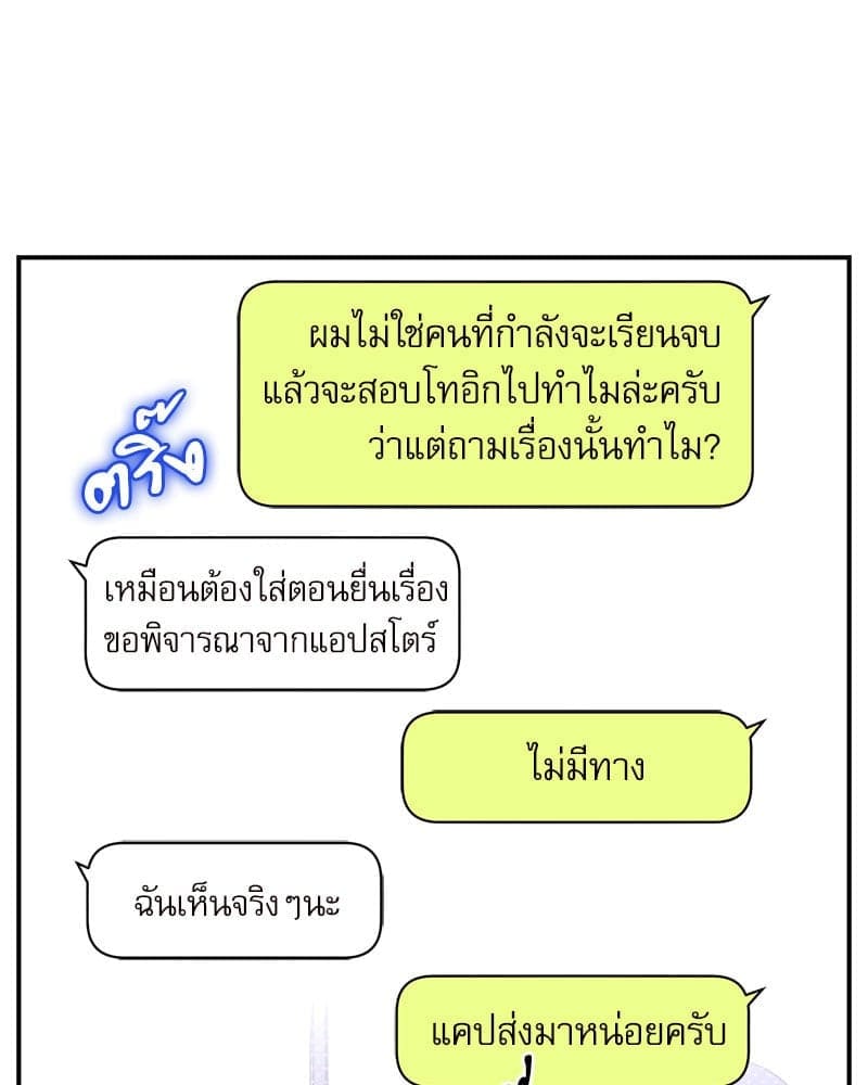 Semantic Error ลอจิกของคุณ ตอนที่ 88103