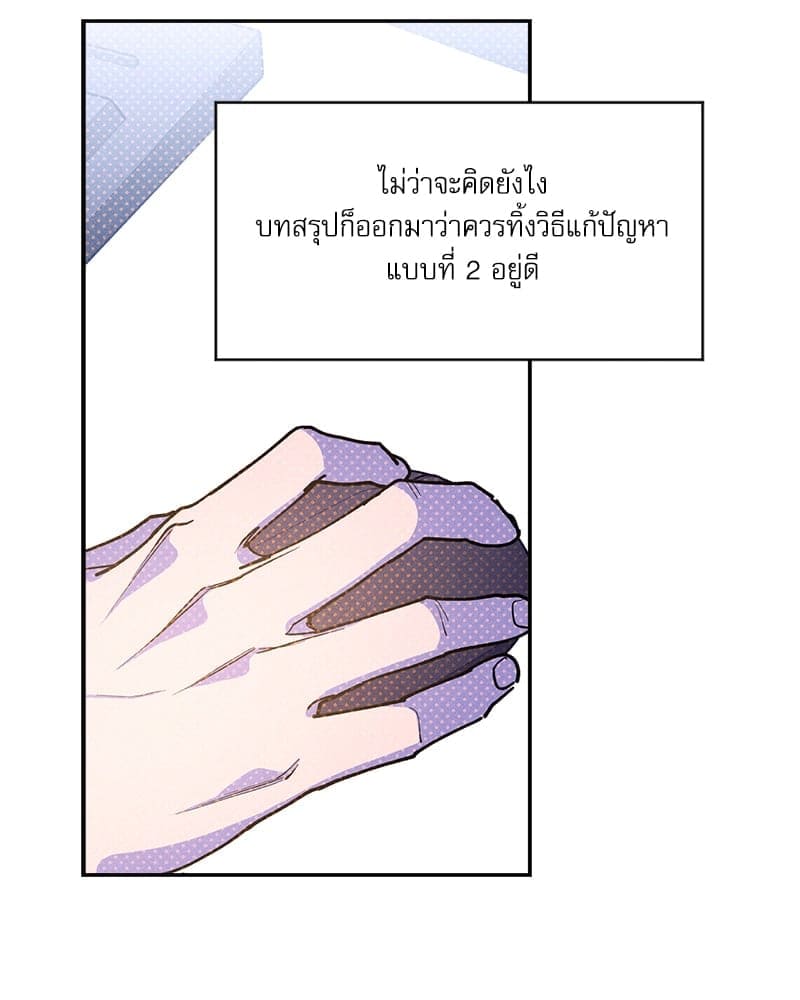 Semantic Error ลอจิกของคุณ ตอนที่ 89099