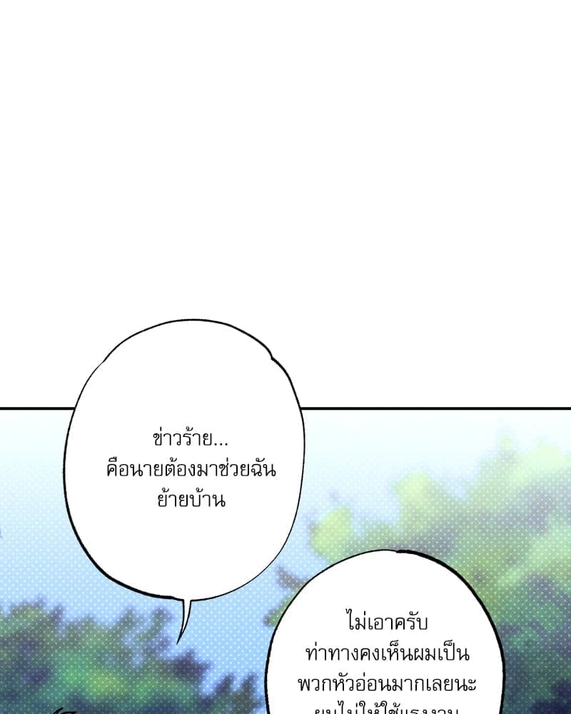 Semantic Error ลอจิกของคุณ ตอนที่ 9076