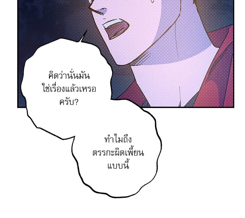 Semantic Error ลอจิกของคุณ ตอนที่ 93104