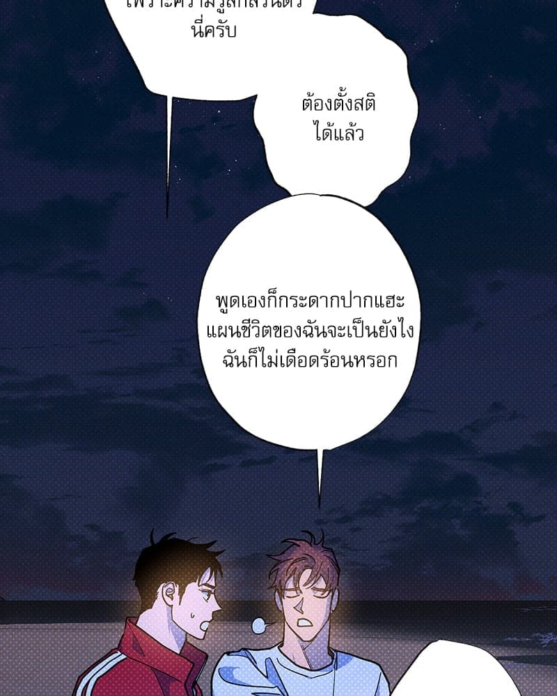 Semantic Error ลอจิกของคุณ ตอนที่ 93165