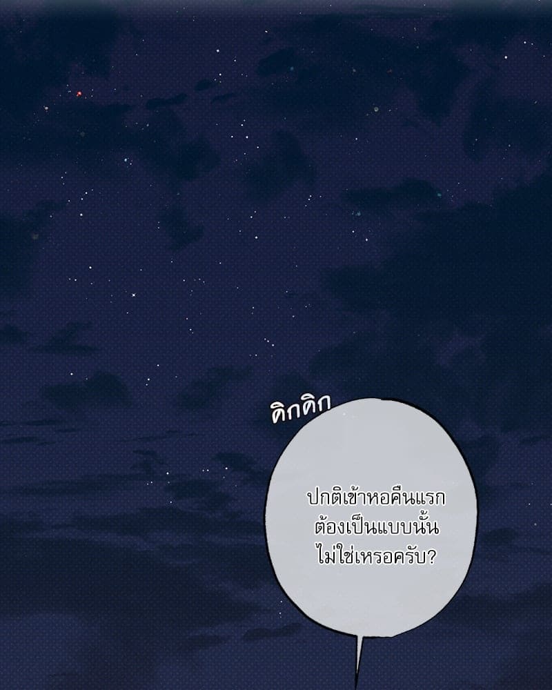 Semantic Error ลอจิกของคุณ ตอนที่ 93195