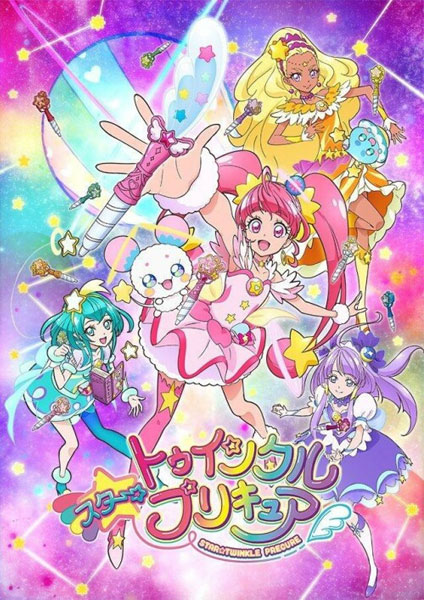 Star Twinkle Pretty Cure! 2