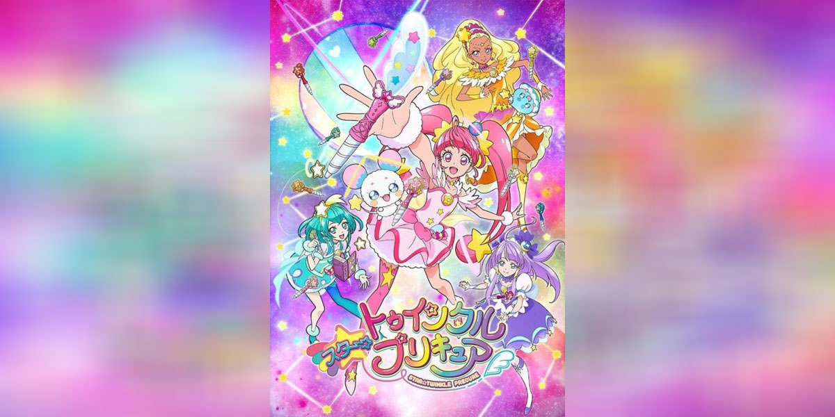 Star Twinkle Pretty Cure!