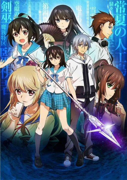 Strike the Blood 1 -2