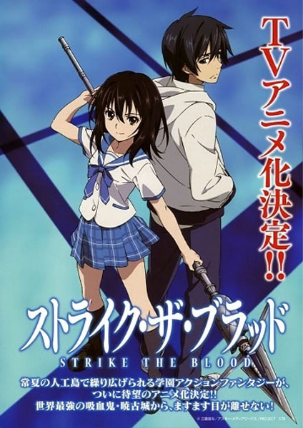 Strike the Blood II OVA 2