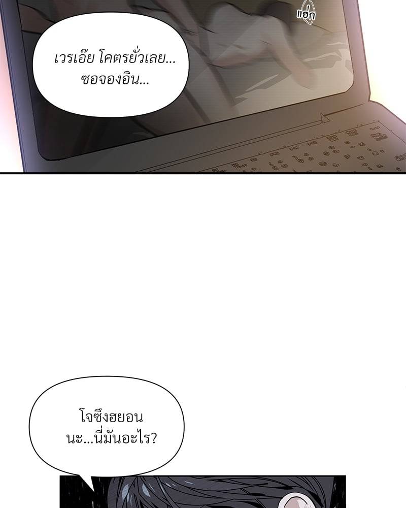 Syndrome ตอนที่ 1004