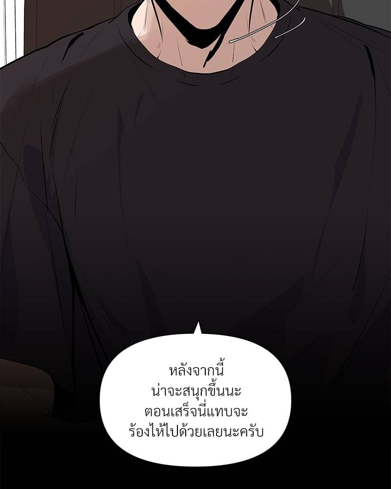 Syndrome ตอนที่ 1010