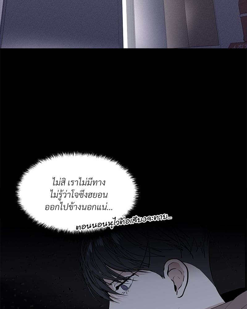 Syndrome ตอนที่ 1014