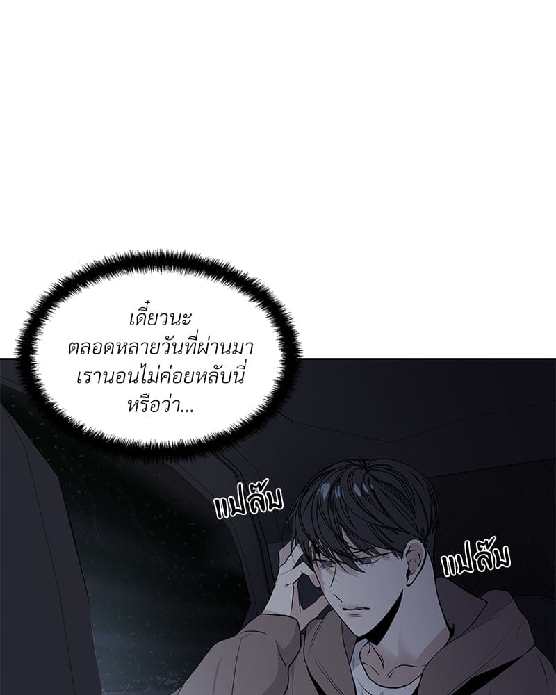 Syndrome ตอนที่ 1016