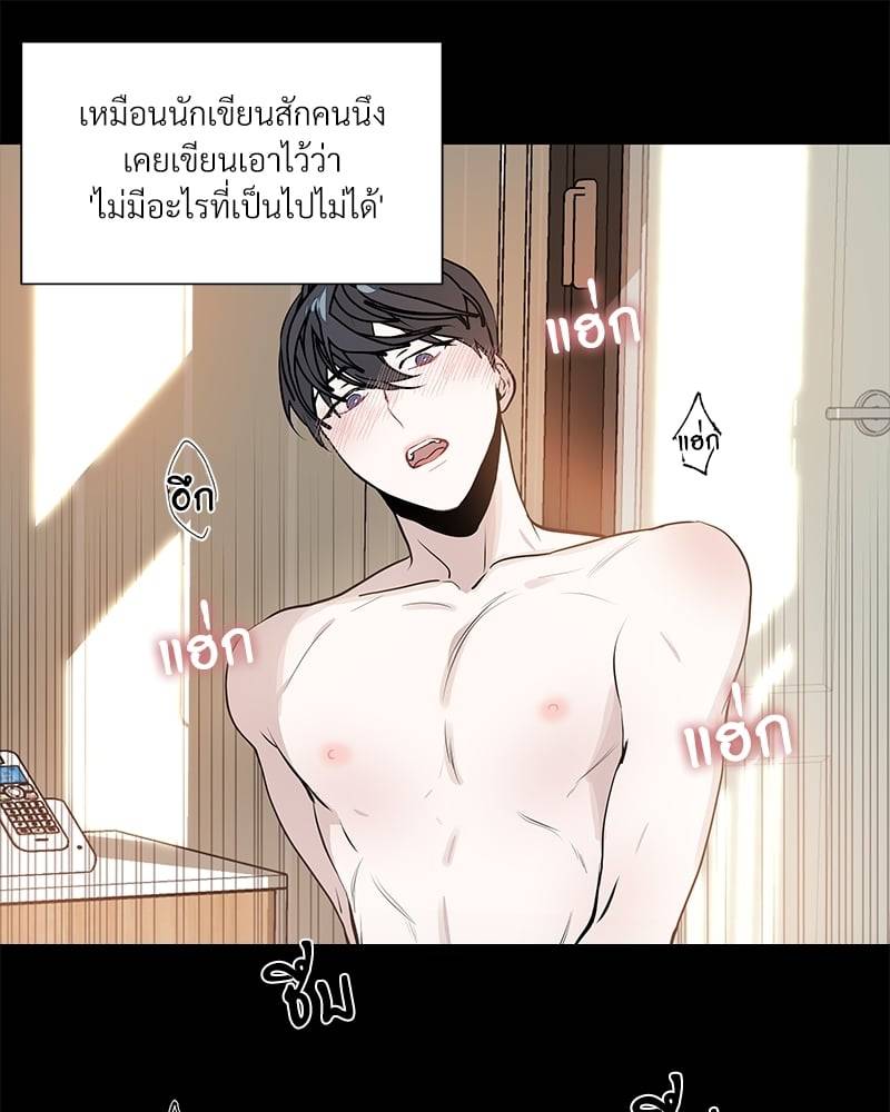 Syndrome ตอนที่ 1023