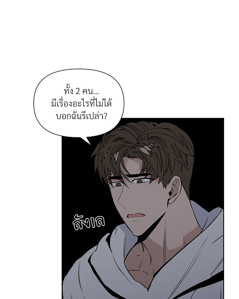 Syndrome ตอนที่ 1025