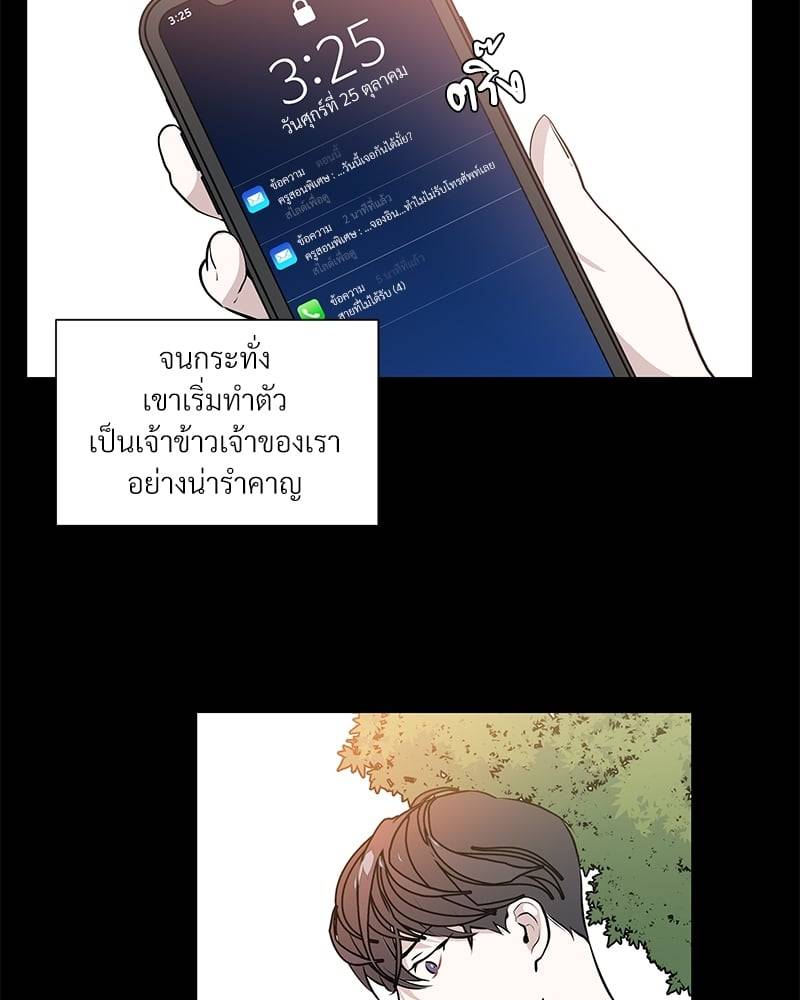 Syndrome ตอนที่ 1026