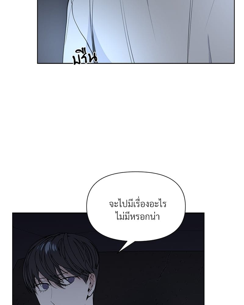 Syndrome ตอนที่ 1029