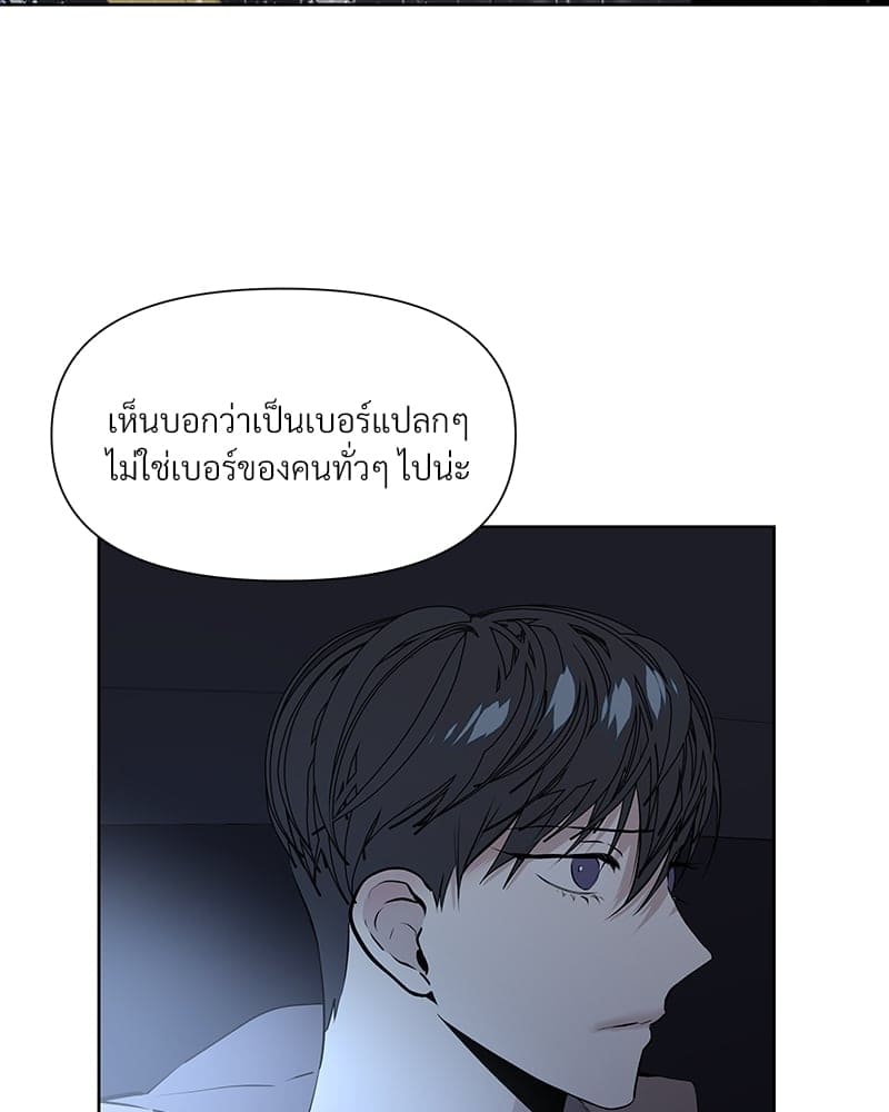 Syndrome ตอนที่ 1033