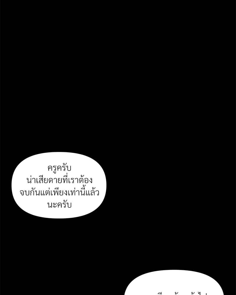 Syndrome ตอนที่ 1033