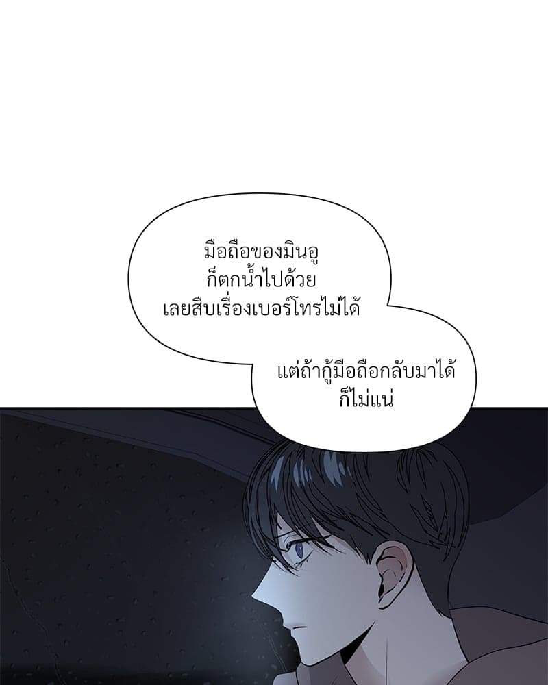 Syndrome ตอนที่ 1035