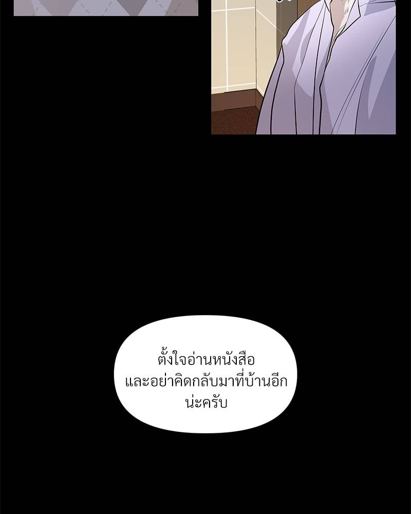 Syndrome ตอนที่ 1036