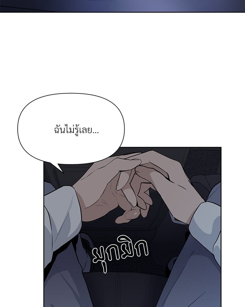 Syndrome ตอนที่ 1043