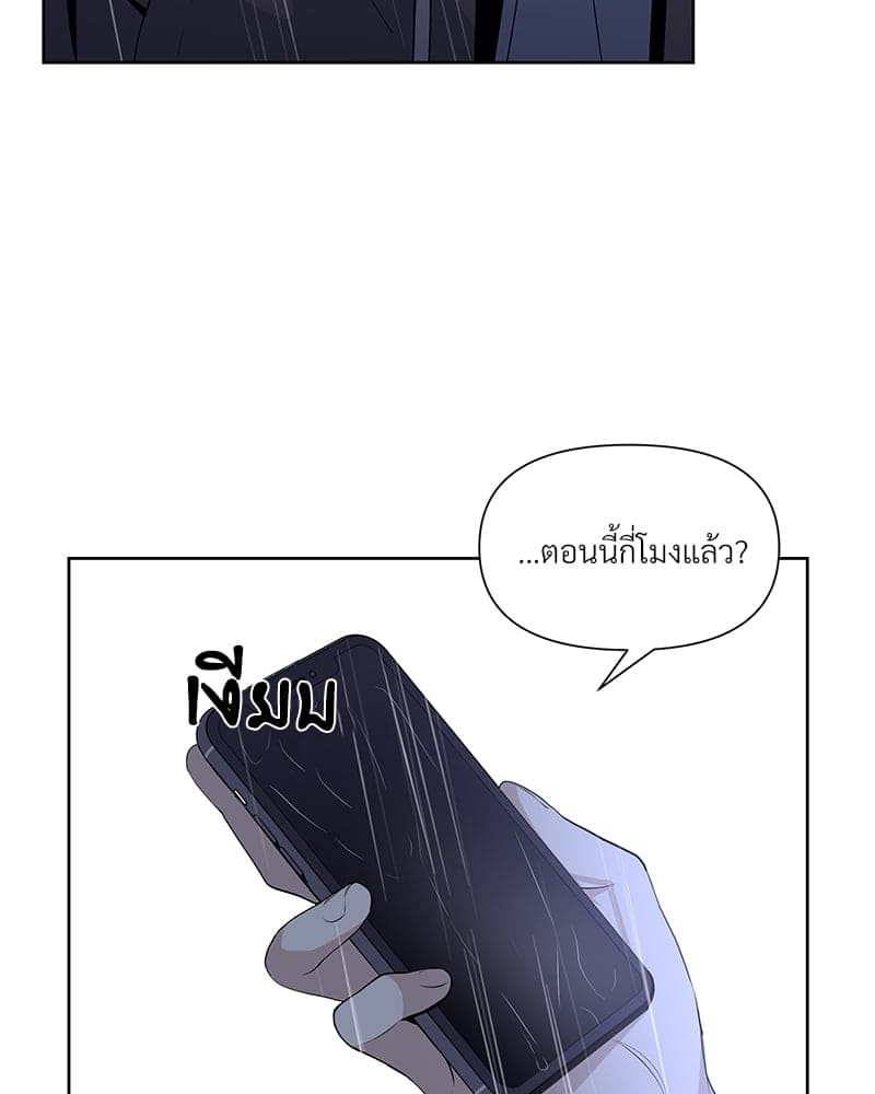 Syndrome ตอนที่ 1053