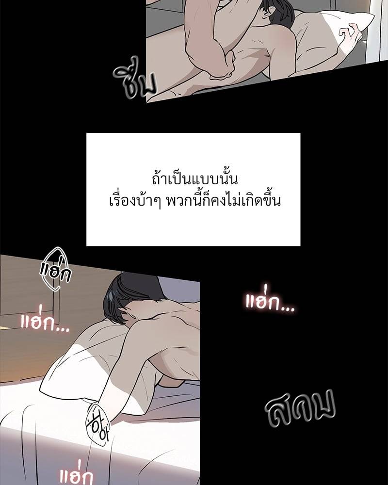 Syndrome ตอนที่ 1060