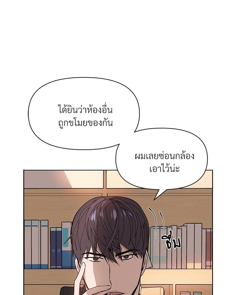 Syndrome ตอนที่ 1064