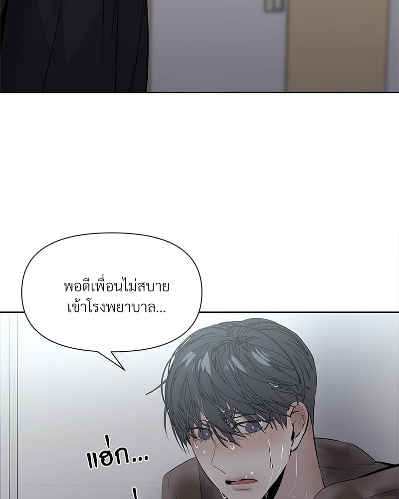 Syndrome ตอนที่ 1069