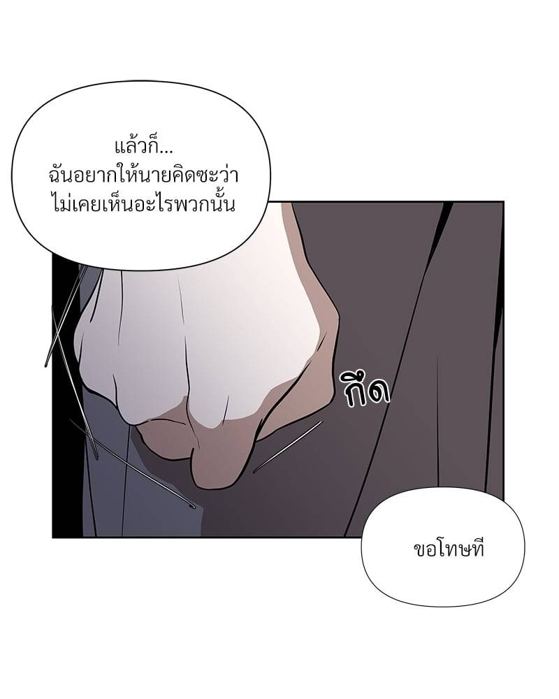 Syndrome ตอนที่ 1073