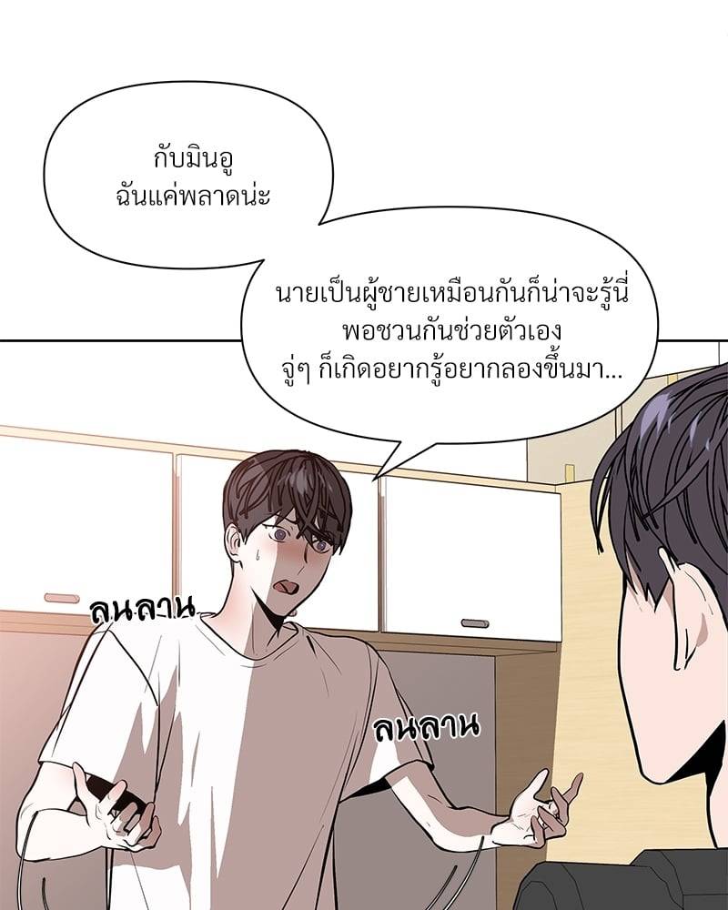 Syndrome ตอนที่ 1076