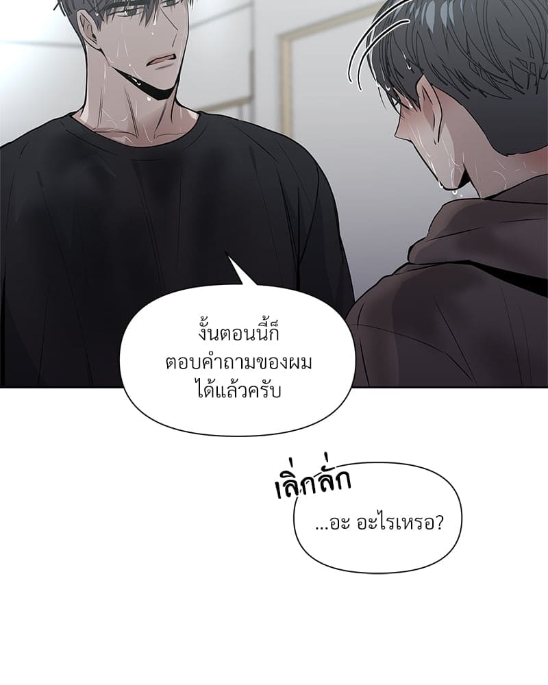 Syndrome ตอนที่ 1078