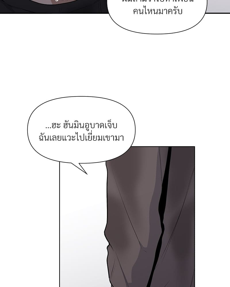 Syndrome ตอนที่ 1080