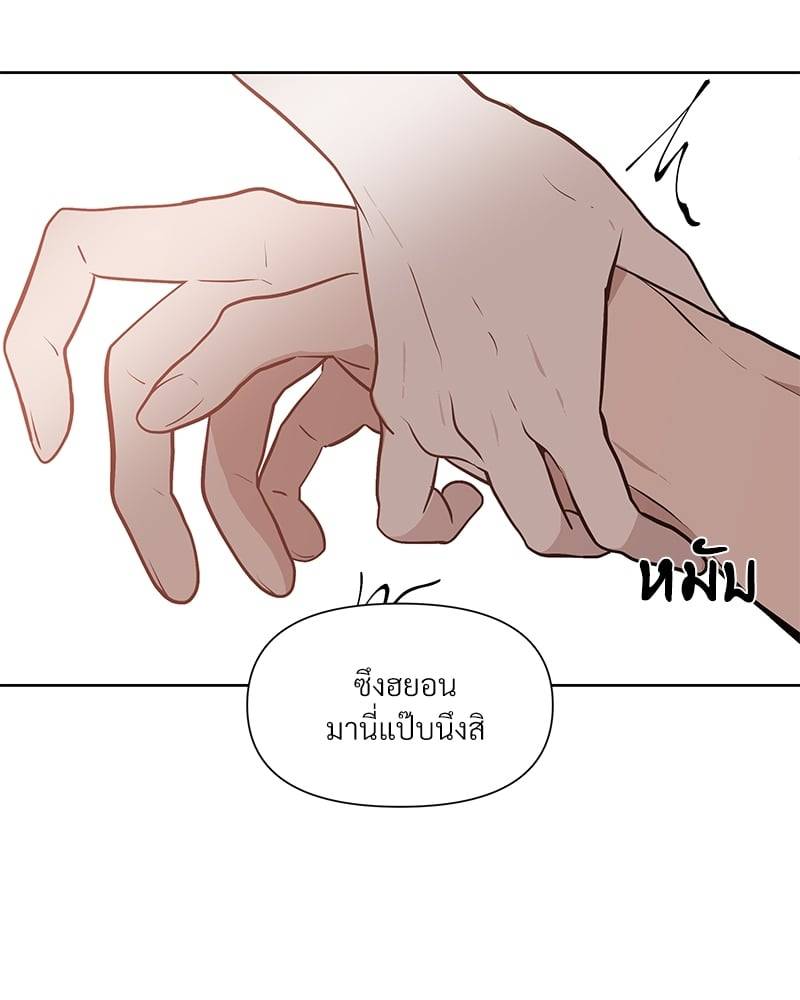 Syndrome ตอนที่ 1082