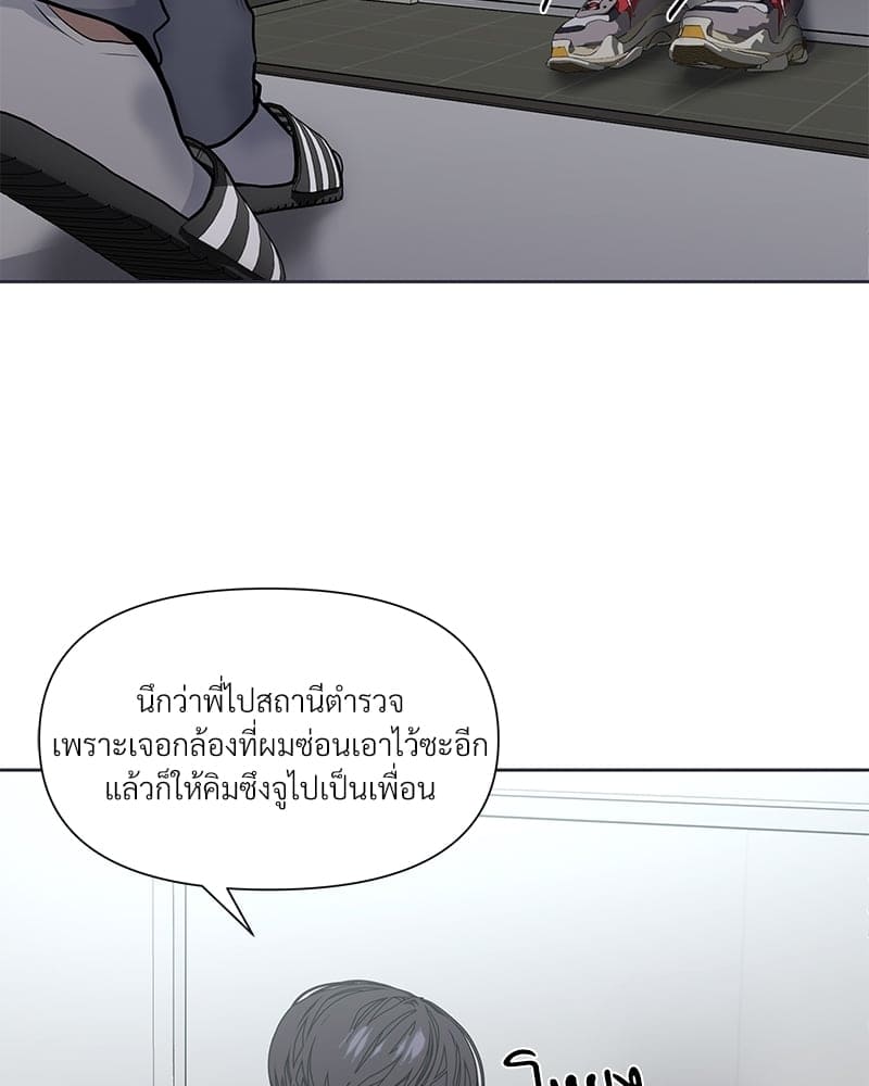 Syndrome ตอนที่ 1083