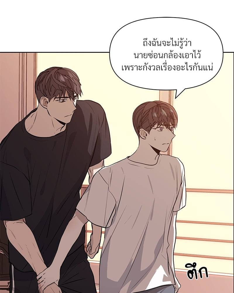 Syndrome ตอนที่ 1083