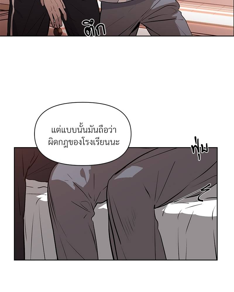 Syndrome ตอนที่ 1084