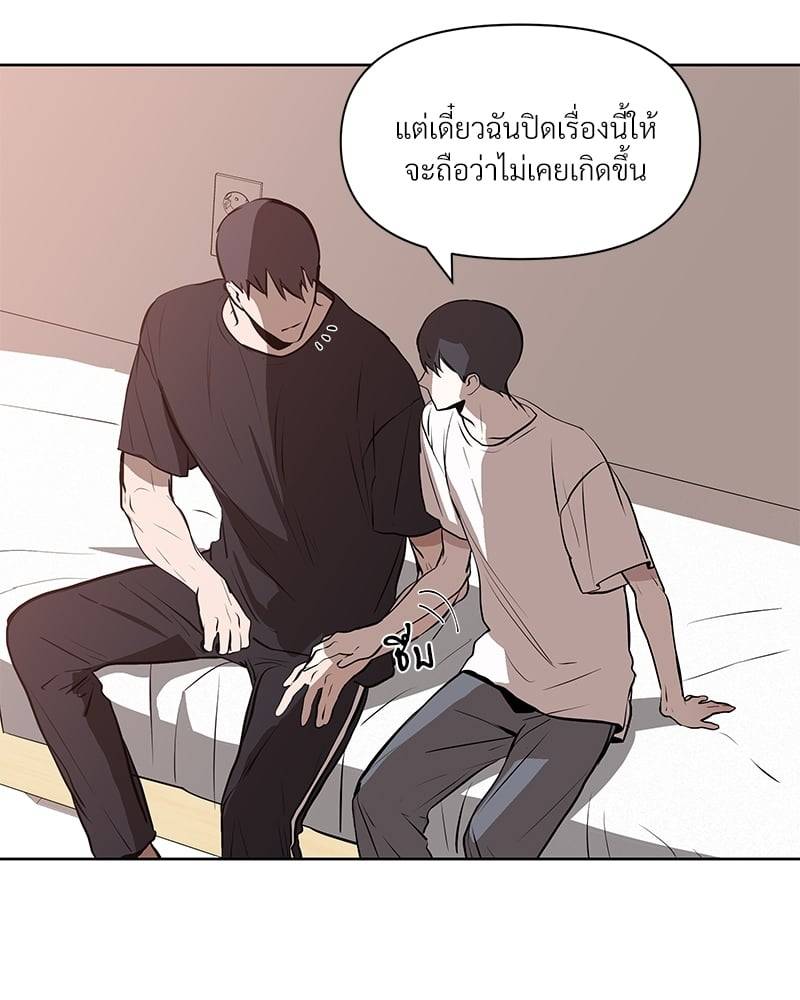 Syndrome ตอนที่ 1085